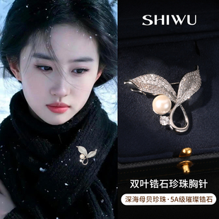 双叶胸针女高端精致时尚西装别针胸花轻奢高级感复古大衣毛衣配饰