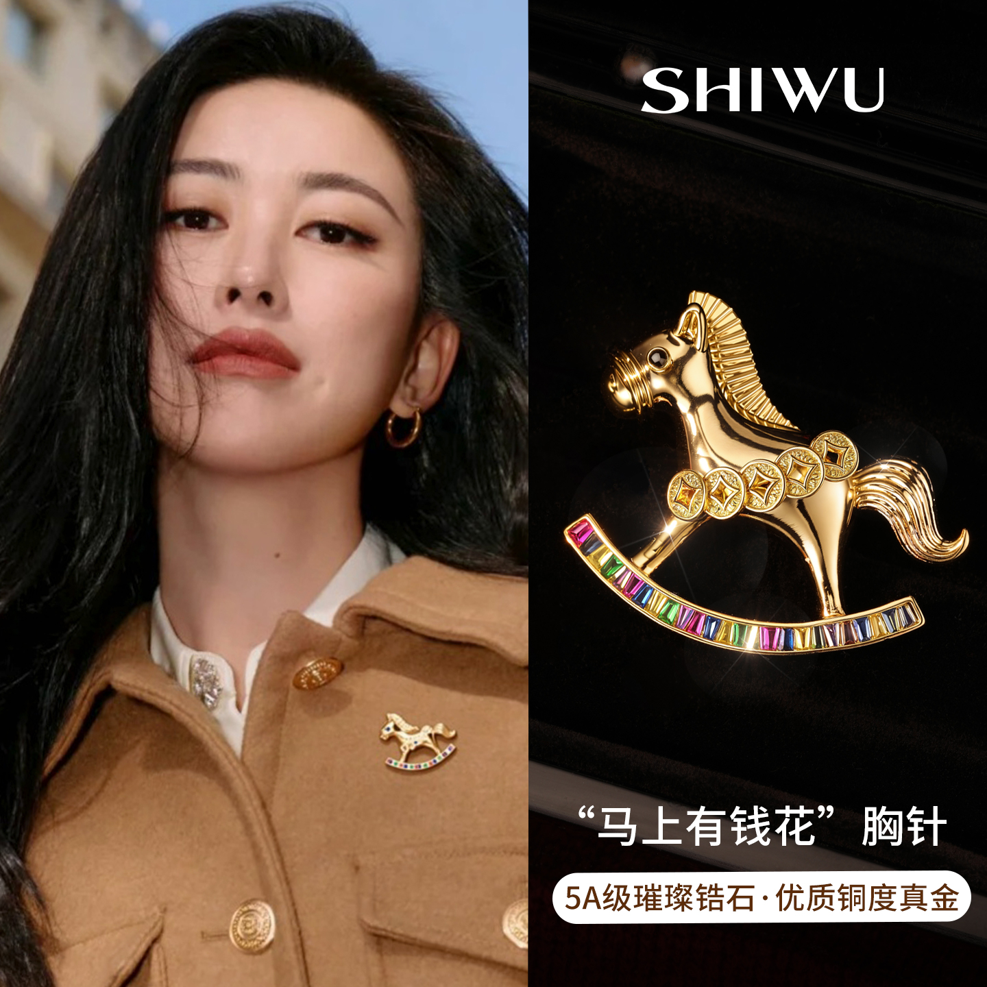 马上有钱花新年气质大衣胸针女款