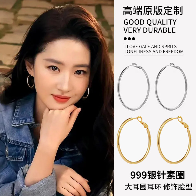 999纯银耳环大圈圈耳环耳饰耳圈素圈圆圈高级感无耳洞素圈耳夹