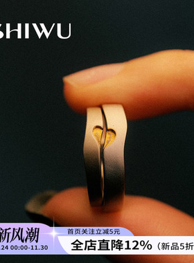 SHIWU异地恋情侣对戒定制刻字