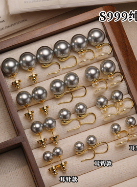 999纯银施家真多麻灰色珍珠耳钉女耳夹无耳洞高级感珍珠耳饰耳环
