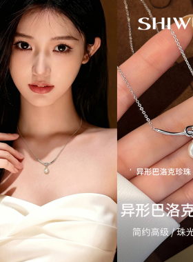 淡水珍珠巴洛克单颗吊坠锁骨链
