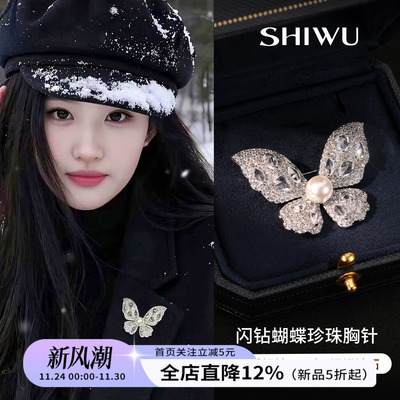 饰悟简约锆石珍珠蝴蝶胸针别针女