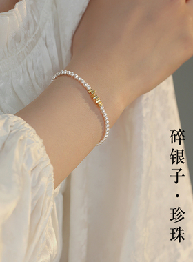 饰悟银饰女碎银子珍珠手链女手串