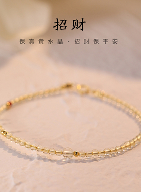 饰悟天然黄水晶手链正品