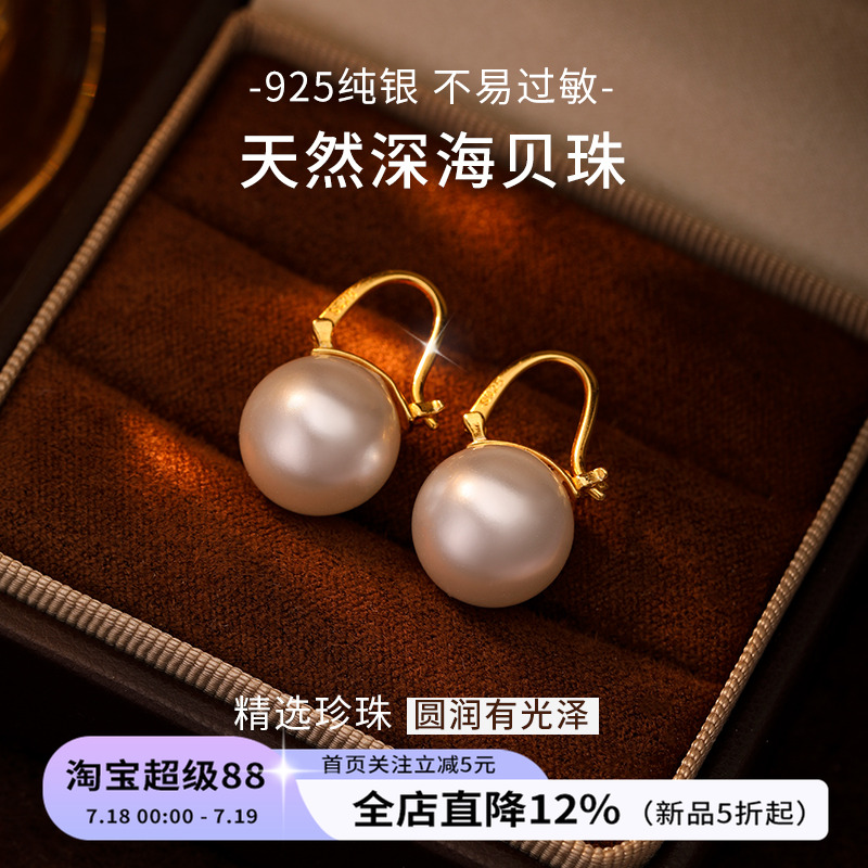 母贝珍珠耳环耳坠纯银耳钉