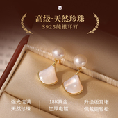 天然珍珠母贝扇子耳钉耳环耳坠贝壳耳环轻奢高级感高级精致耳钉女