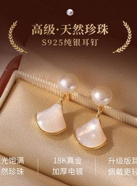 天然珍珠母贝扇子耳钉耳环耳坠贝壳耳环轻奢高级感高级精致耳钉女