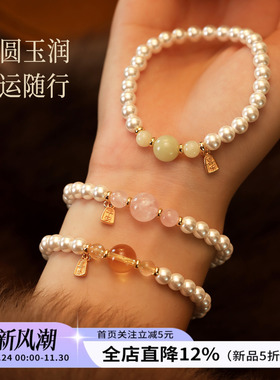 黄水晶和田玉珍珠手链女款高级感