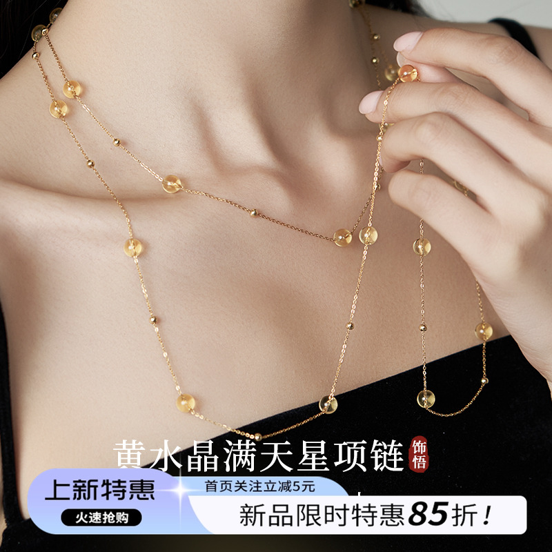黄水晶满天星项链颈链长毛衣链