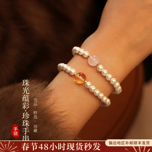 珠光蕴彩珍珠手链粉黄水晶手串女轻奢小众精致2026新款招财手饰