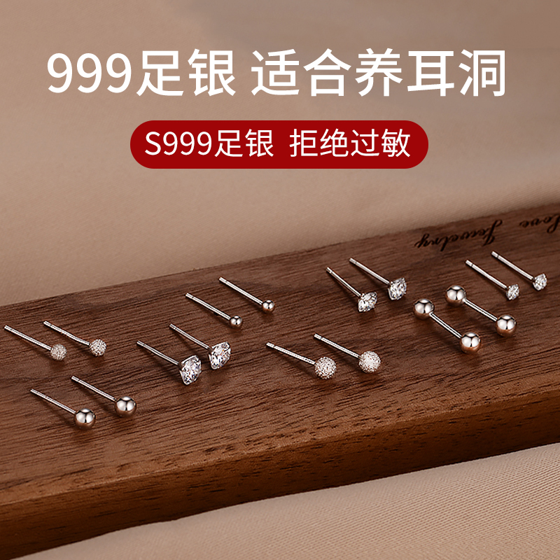 饰悟999纯银睡觉免摘女夏耳钉