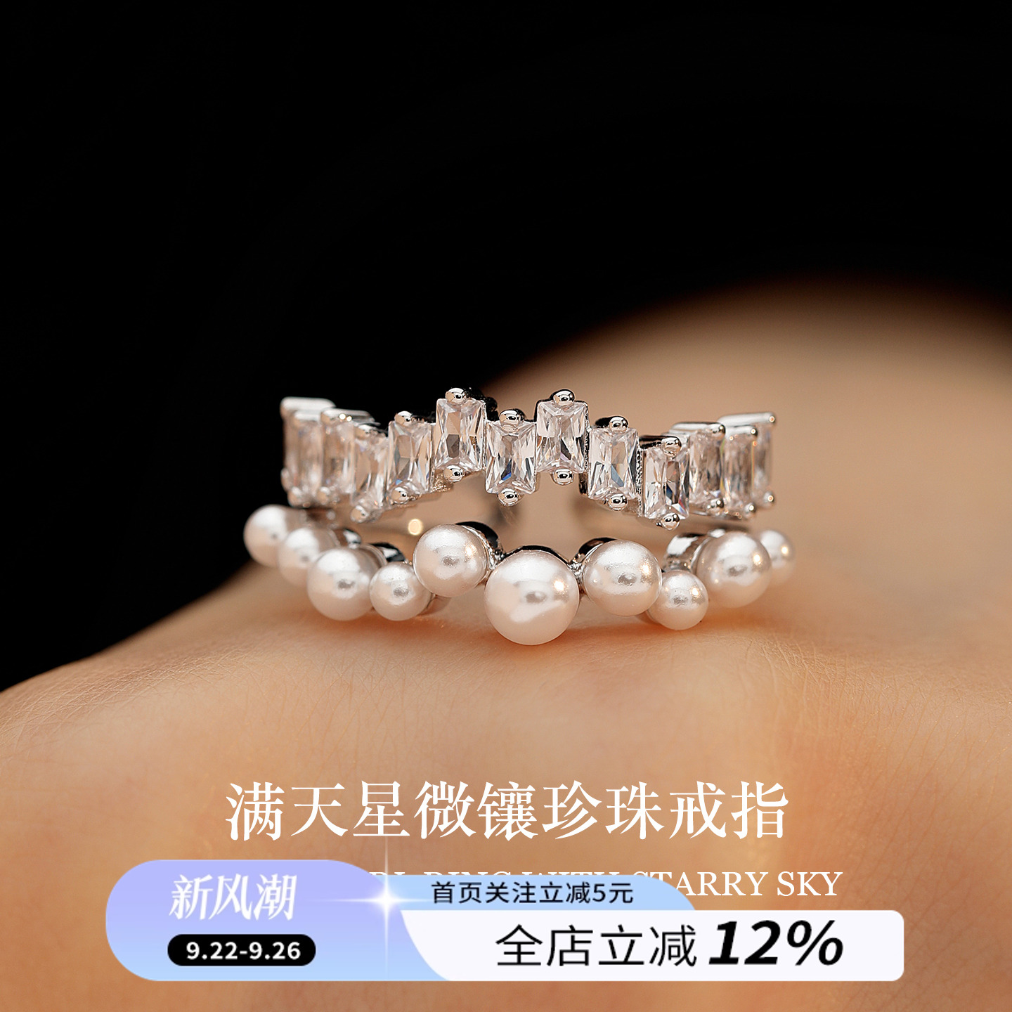 满天星珍珠戒指女小众设计