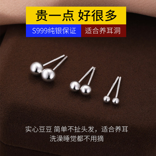 饰悟999纯银养耳洞睡觉免摘耳钉