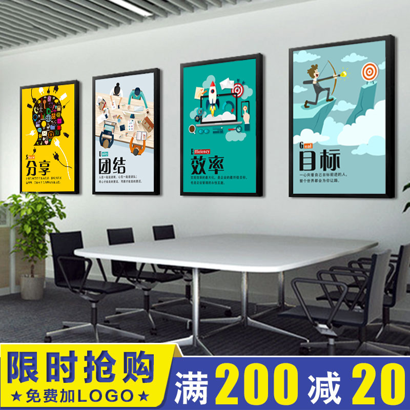 办公室挂画装饰画公司企业文化励志标语会议室挂墙面装饰墙画壁画_虎窝淘