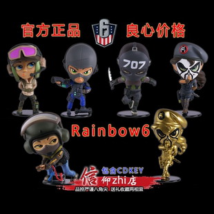 Rainbow six siege chibi season1-6 Collection彩虹六号cdkeyUbi