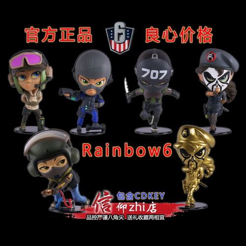 Rainbowsixchibi彩虹六号手办