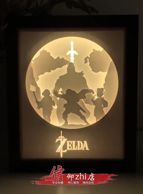 【信仰纸雕灯】塞尔达传说Zelda游戏画框3D木相框手办摆件纪念品