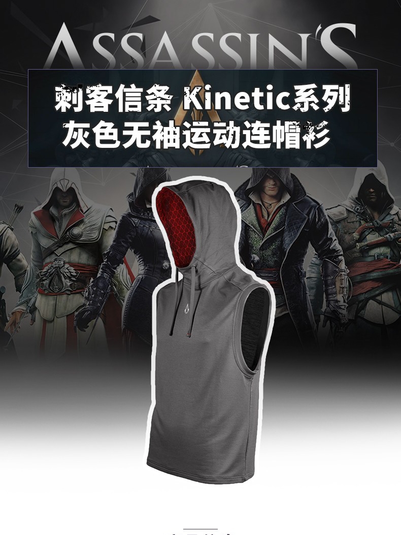 刺客信条砍袖帽衫篮球健身服育碧
