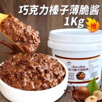 巧芙娜巧克力榛子薄脆酱蛋糕甜品涂抹夹心烘焙装饰商用淋面酱1kg