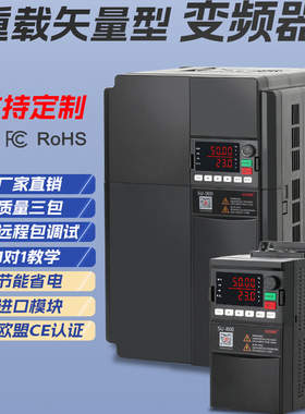 SUSWE三相380V矢量变频器7.5/11/15/18.5/22/45KW风机水泵调速器