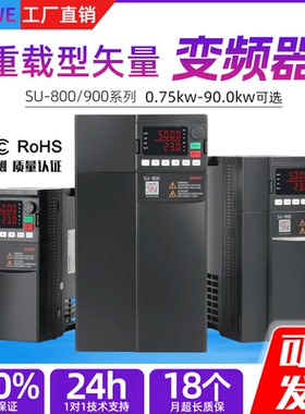 SUSWE电机水泵变频变频器恒压供水厨房抽风机调节速通风三相380V