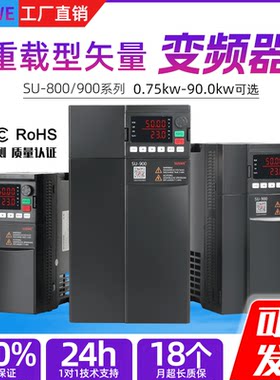 SUSWE电机水泵变频变频器恒压供水厨房抽风机调节速通风三相380V
