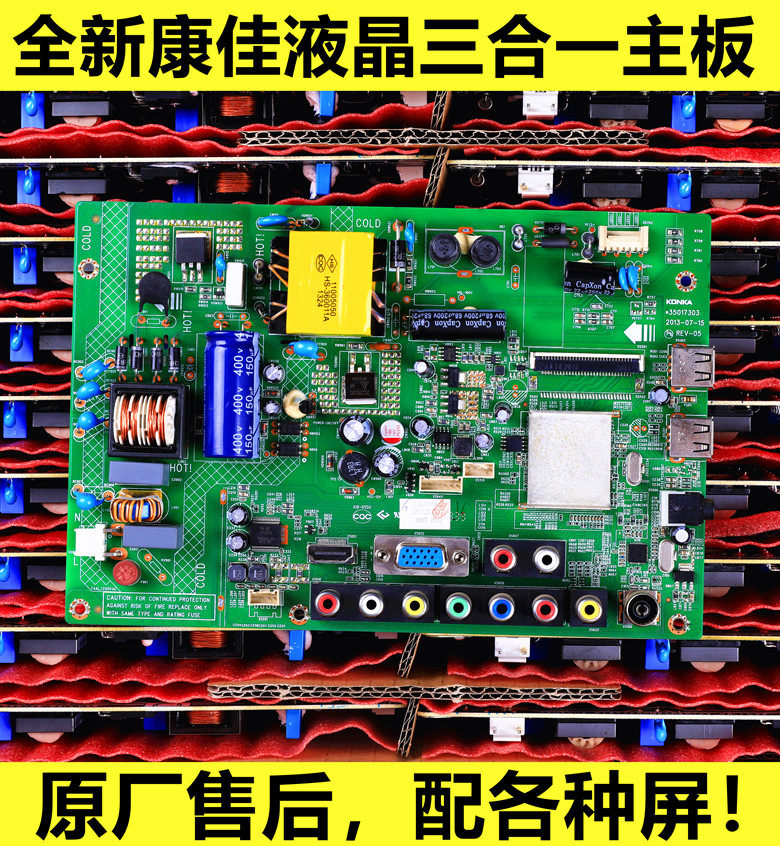 原装康佳LED/32/F3300/3200/3100CE/C主板35017303/35016968|ruв категории компьютерное оборудование/дисплей/Компьютерная периферия, материнская плата - от Buy2taobao.com для оказания профессиональной услуги покупки агента Taobao