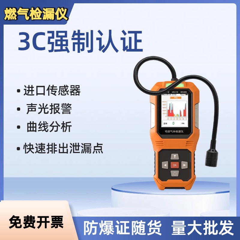 便携式可燃气体检测仪报警器探测器天然气泄漏煤气漏气浓度检漏仪