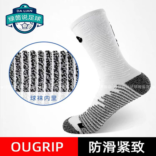 偶能足球袜薄款防滑包裹感
