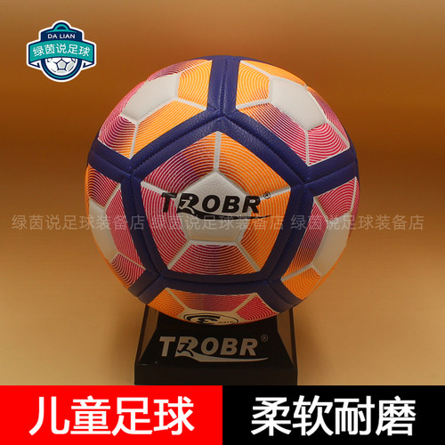 足球拓佰柔软耐磨儿童幼儿园