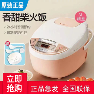 WFS3018Q电饭煲3l智能迷你家用煮饭锅正品 Midea 4人 美