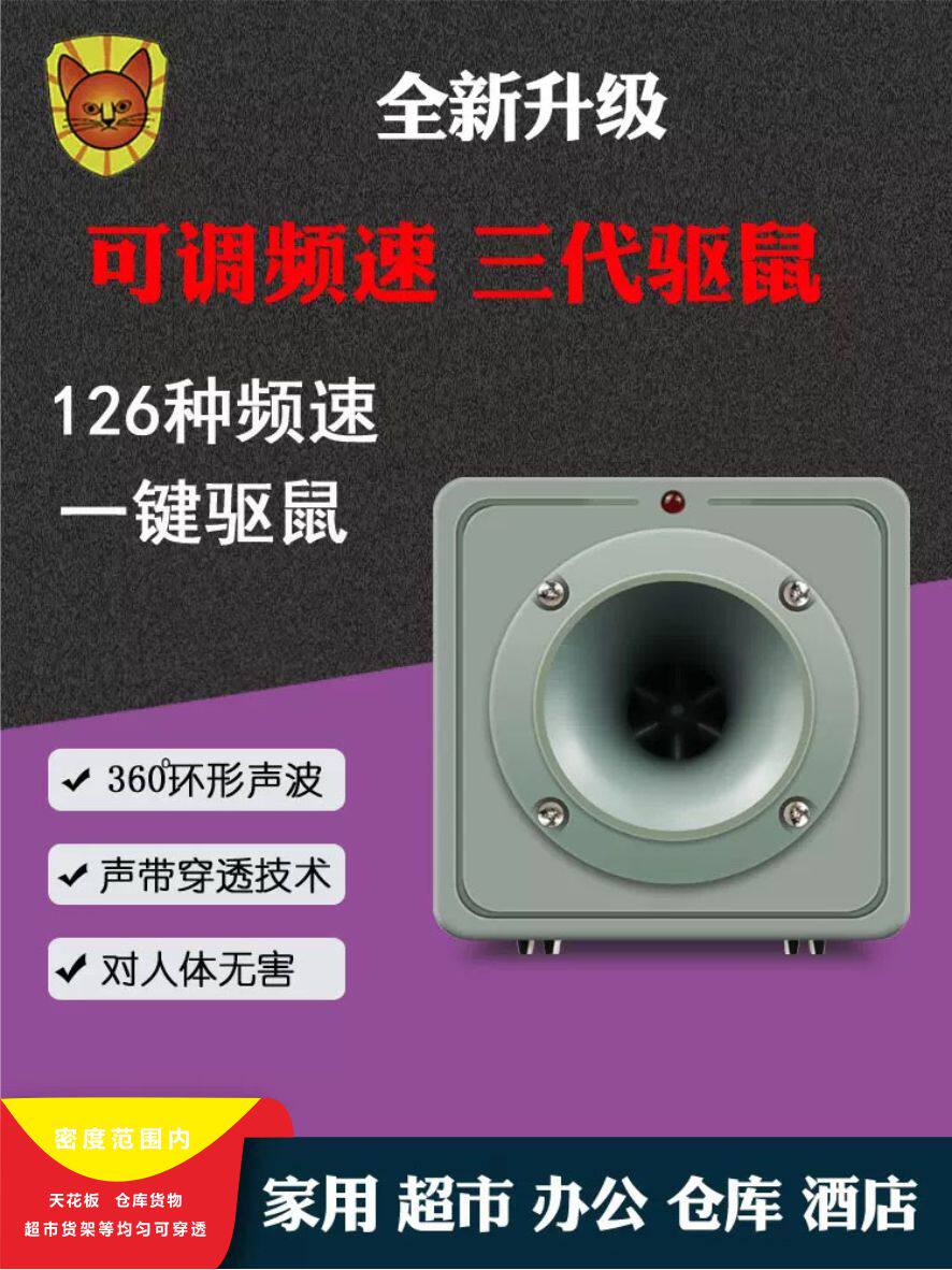 鼠敌驱鼠器大功率灭鼠器超声波