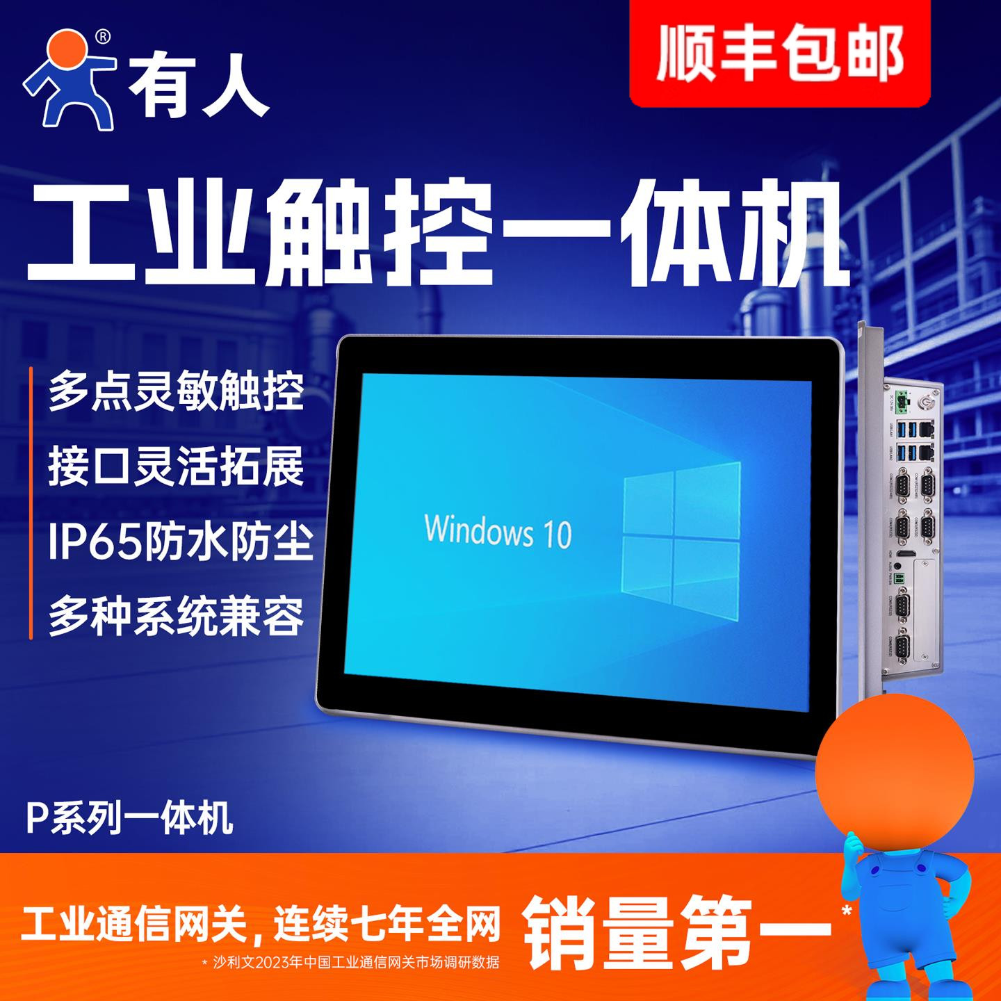 有人工控一体机工控触摸屏i3i5i7工业平板电脑mes工位显示器esop作业指导屏12.1/15.6/21.5英寸P系列