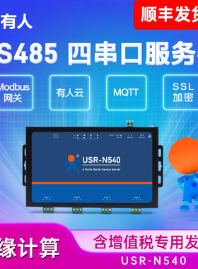 RS485多串口服务器4口有人物联网USR-N540串口485转以太网网口模块modbus rtu转tcp网关物联网