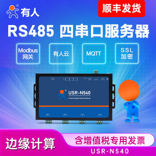 N540串口485轉(zhuǎn)以太網(wǎng)網(wǎng)口模塊modbus RS485多串口服務(wù)器4口有人物聯(lián)網(wǎng)USR rtu轉(zhuǎn)tcp網(wǎng)關(guān)物聯(lián)網(wǎng)