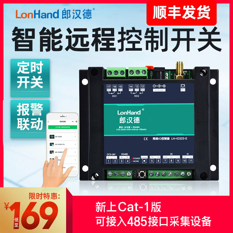 网络继电器2路4路4G无线远程控制