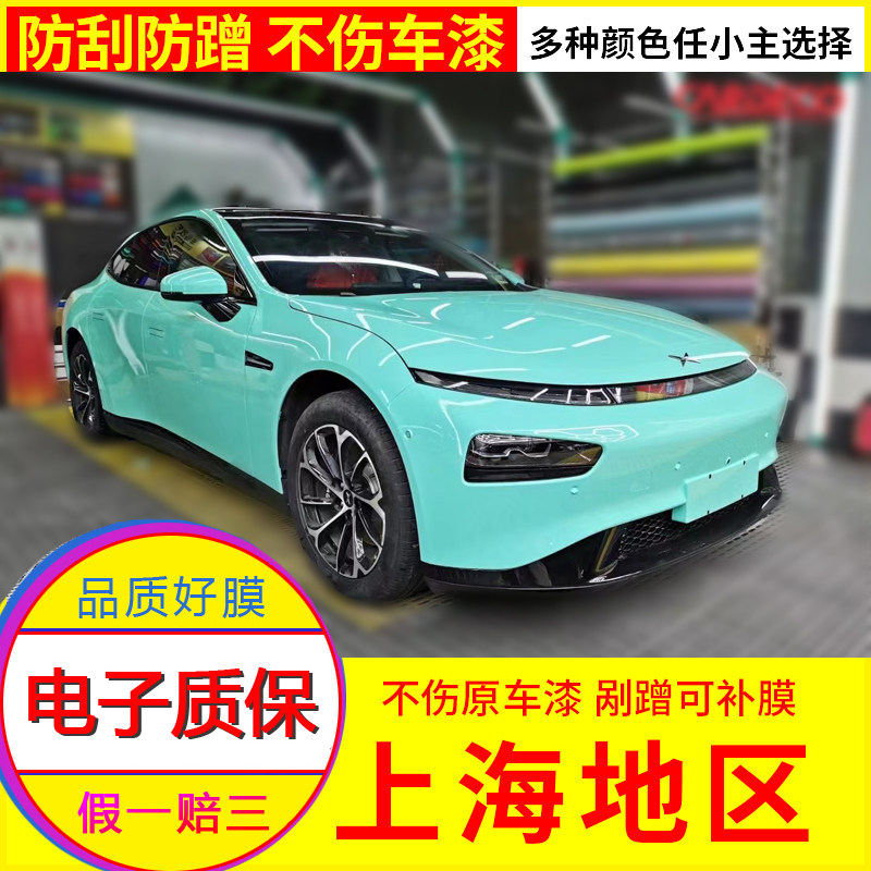 上海实体店小鹏p7改色贴膜p5g3全车贴膜冰莓粉梦幻火山灰小鹏汽车