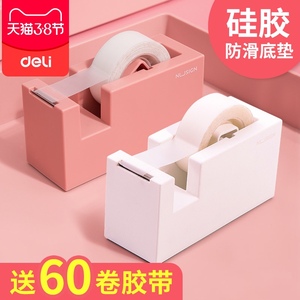 得力胶带座透明胶带切割器文具胶带撕断器胶带机切割器迷你小胶带切割器学生小号透明胶布切割器胶座胶纸台