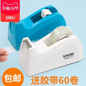 得力胶带座透明胶带切割器文具胶带撕断器胶带机切割器迷你小胶带切割器学生小号透明胶布切割器胶座胶纸台