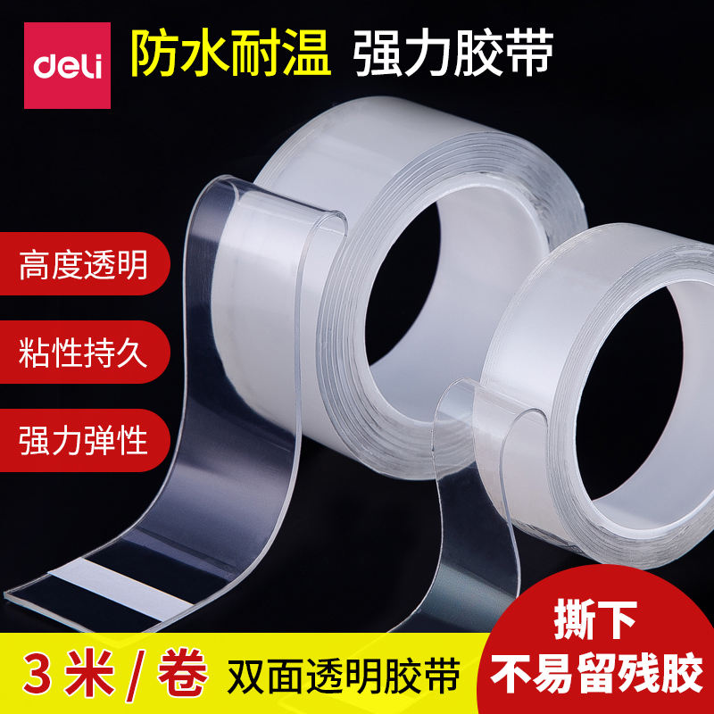 Effective 33601 Nanometer double faced adhesive tape tape Acrylic Strength fixed metope High viscosity adsorption No trace 3m Two-sided tape metope transparent Mark waterproof Artifactin the Electronic Dictionary/Electronic paper book/Stationery , Adhesive Supplies , Nano adhesive tape category - from Buy2taobao.com to provide professional Taobao agent buy service