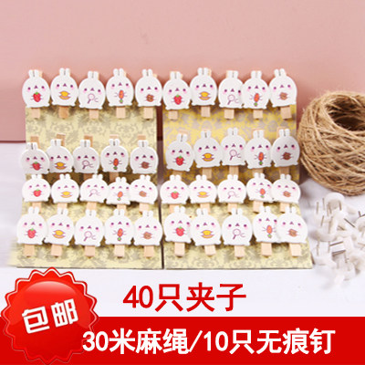 40-80只照片夹子套装可爱送30米麻绳10个无痕钉彩色爱心原木色