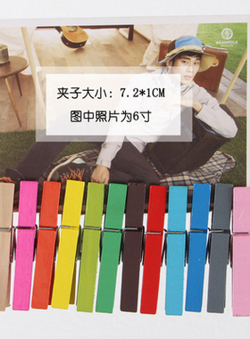 50个大长木夹子学生文具食品手帐裤夹家用黑色蓝色白色彩色竹夹子