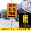 广告牌定做户外反光防水电线杆悬挂广告标识牌民宿指路引路指示牌