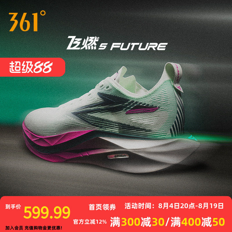 361飞燃5 future跑步鞋2026新款碳板竞速训练运动鞋减震耐磨跑鞋