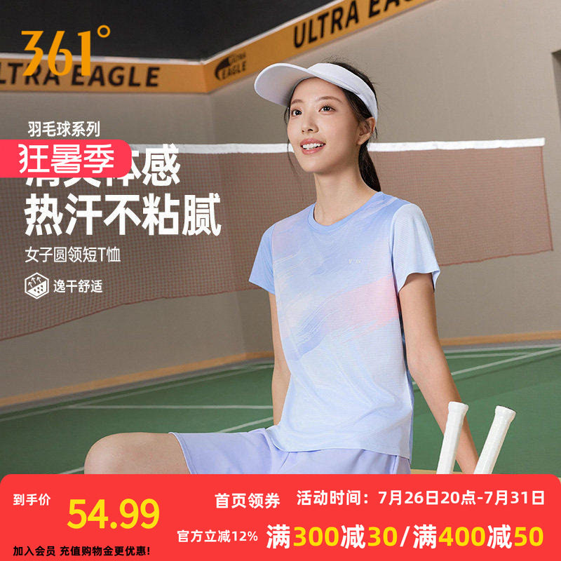 361羽毛球服女2026夏季新款速干透气多巴胺运动T恤女士轻薄跑步服
