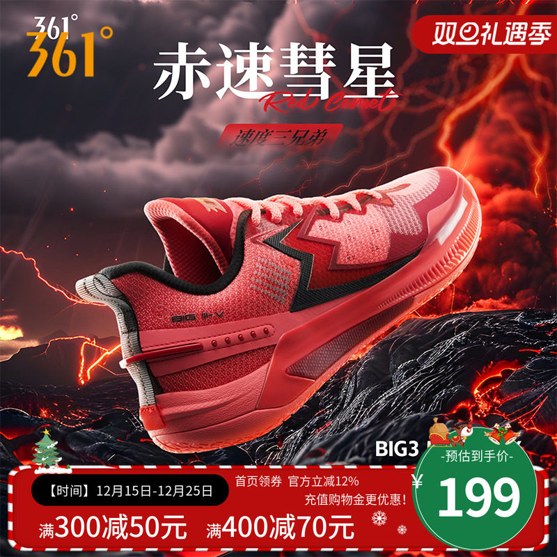 361°耐磨减震BIG35.0Quick五代