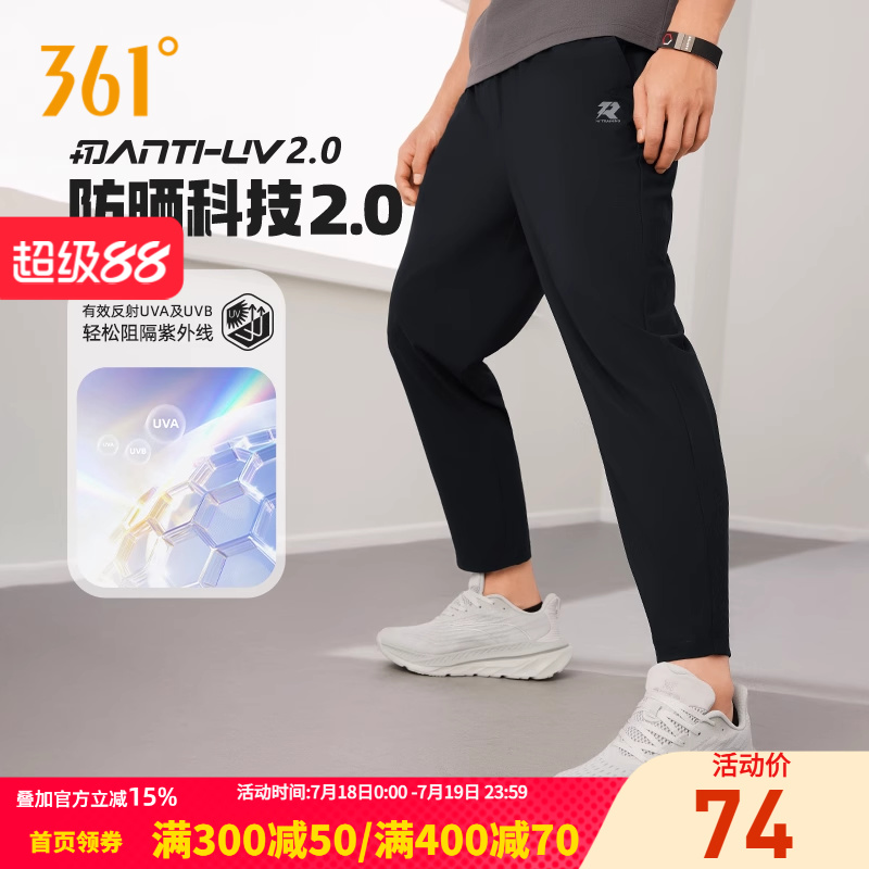 361度男士运动裤2025夏季新款冰丝速干防晒运动九分裤薄款裤子男