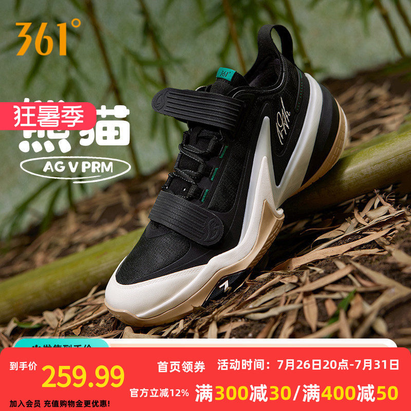 AG5PRM篮球鞋361度男鞋