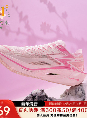 361飞燃3 专业马拉松跑步鞋全掌碳板竞速PB跑鞋减震运动鞋训练鞋